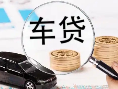 偏关车辆抵押贷款什么情况会被认定为是违规?