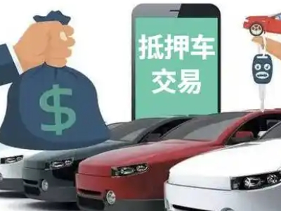 偏关汽车抵押贷款通过率高